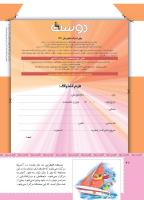 مجله کودک 478 صفحه 42