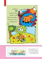 مجله کودک 478 صفحه 23