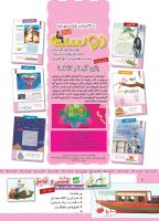 مجله کودک 478 صفحه 2