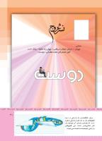 مجله کودک 478 صفحه 41