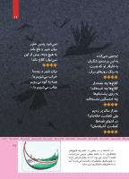مجله کودک 478 صفحه 27