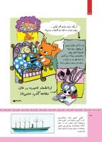 مجله کودک 478 صفحه 24