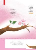 مجله کودک 478 صفحه 7