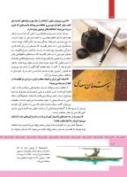 مجله کودک 478 صفحه 12