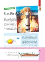 مجله کودک 478 صفحه 20