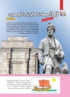 مجله کودک 478 صفحه 10