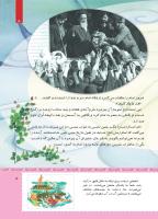 مجله کودک 478 صفحه 5