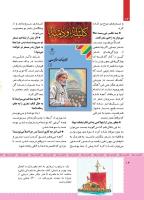 مجله کودک 478 صفحه 14