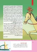 مجله کودک 478 صفحه 18