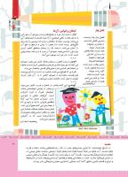 مجله کودک 478 صفحه 3