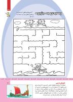 مجله کودک 478 صفحه 31