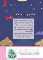 مجله کودک 478 صفحه 33
