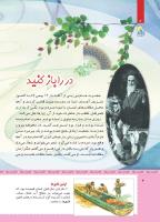 مجله کودک 478 صفحه 4
