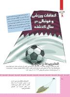 مجله کودک 478 صفحه 28