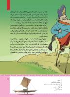 مجله کودک 478 صفحه 17