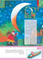 مجله کودک 478 صفحه 32