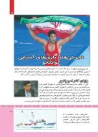 مجله کودک 478 صفحه 29