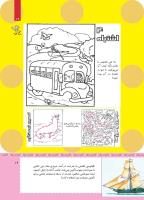 مجله کودک 478 صفحه 19