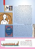مجله کودک 478 صفحه 11