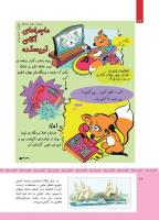 مجله کودک 478 صفحه 22