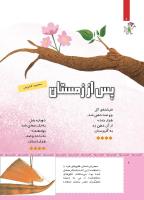 مجله کودک 478 صفحه 6