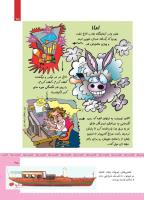 مجله کودک 478 صفحه 25