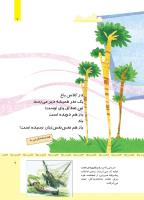 مجله کودک 479 صفحه 7