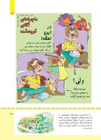 مجله کودک 479 صفحه 23
