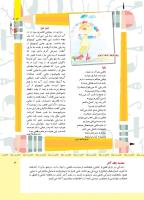 مجله کودک 479 صفحه 3