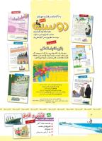 مجله کودک 479 صفحه 2