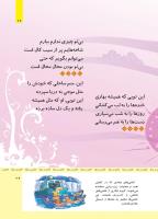 مجله کودک 479 صفحه 29