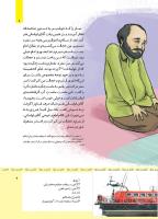 مجله کودک 479 صفحه 9