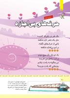 مجله کودک 479 صفحه 28