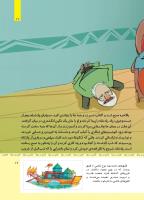 مجله کودک 479 صفحه 17