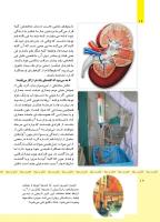 مجله کودک 479 صفحه 12