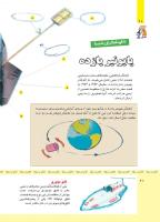 مجله کودک 479 صفحه 20