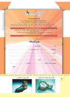 مجله کودک 479 صفحه 42