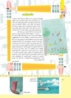 مجله کودک 479 صفحه 40