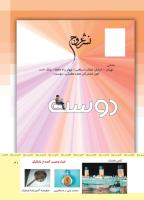 مجله کودک 479 صفحه 41