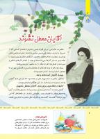 مجله کودک 479 صفحه 4