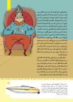 مجله کودک 479 صفحه 19