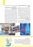 مجله کودک 479 صفحه 11