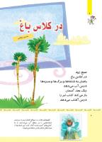 مجله کودک 479 صفحه 6