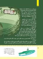 مجله کودک 479 صفحه 34