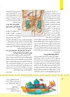 مجله کودک 479 صفحه 14