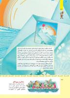 مجله کودک 479 صفحه 32