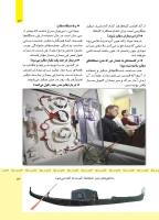 مجله کودک 479 صفحه 13