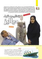 مجله کودک 479 صفحه 10