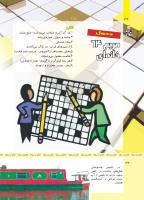 مجله کودک 479 صفحه 36
