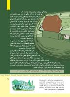 مجله کودک 479 صفحه 35